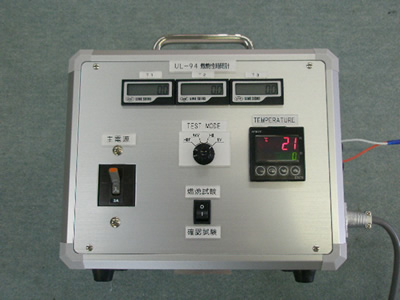UL-94燃焼性試験用時間計  